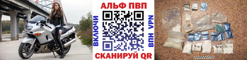 APVP СК Купить где Анива