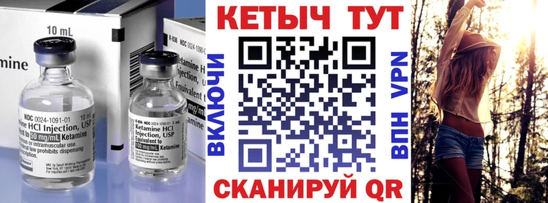 Купить где  Анива  Кетамин VHQ 