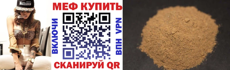 Меф кристаллы Купить Анива
