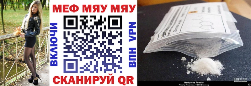 Мефедрон мука Анива